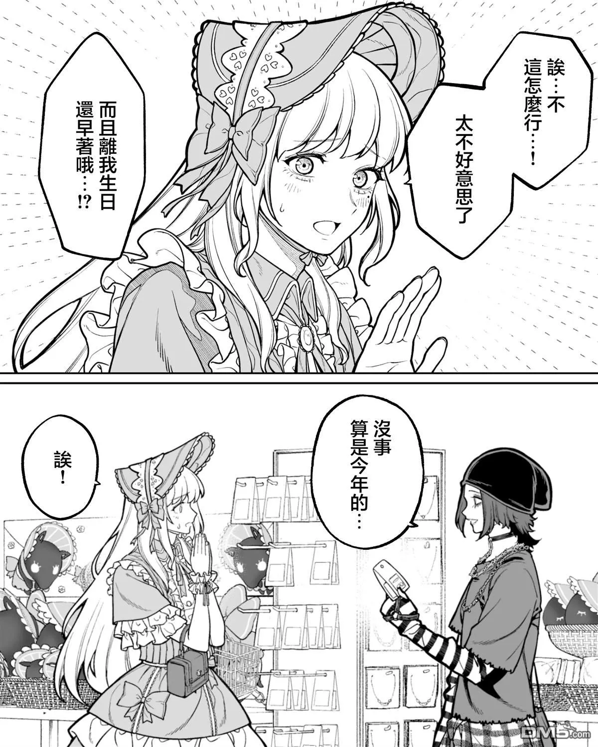 第46话 第5页