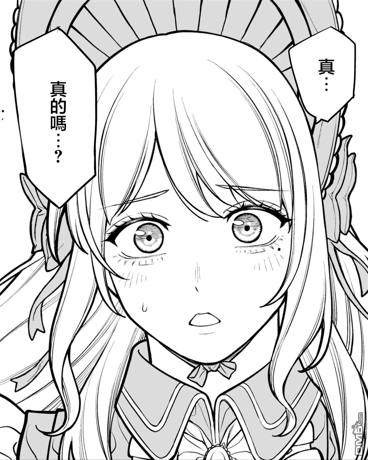 第46话 第6页