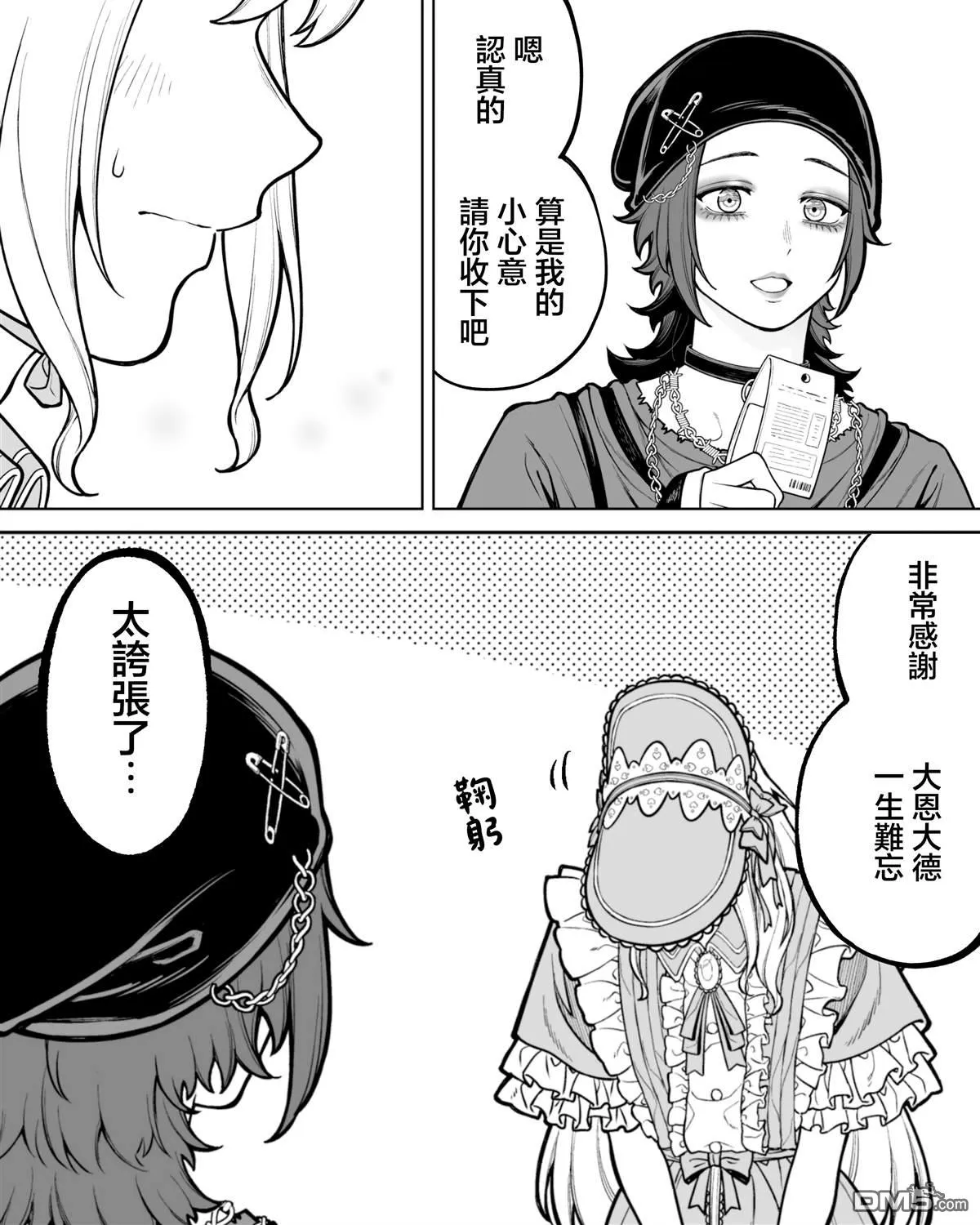 第46话 第7页