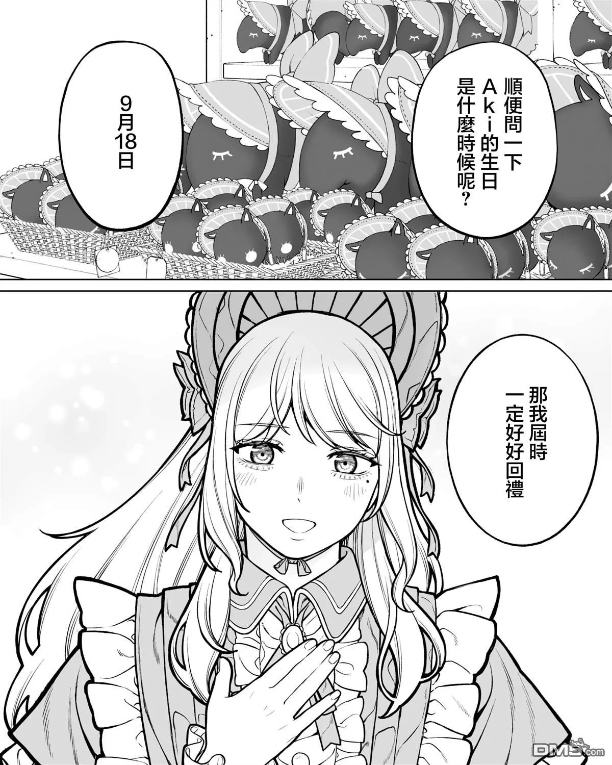 第46话 第8页