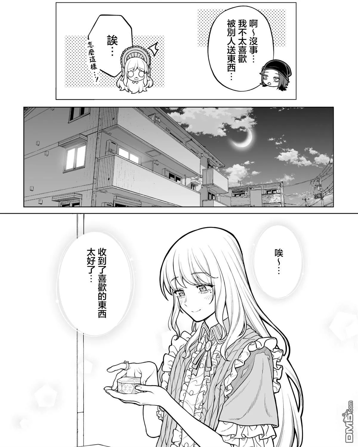 第46话 第9页