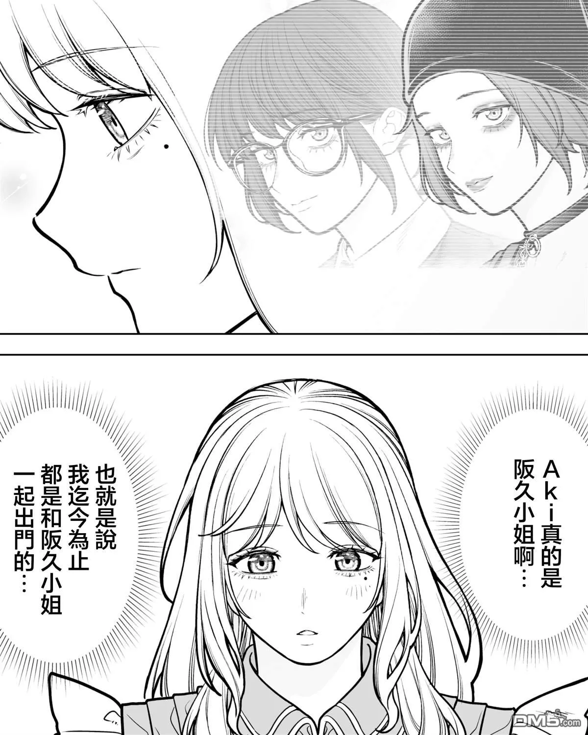 第46话 第10页