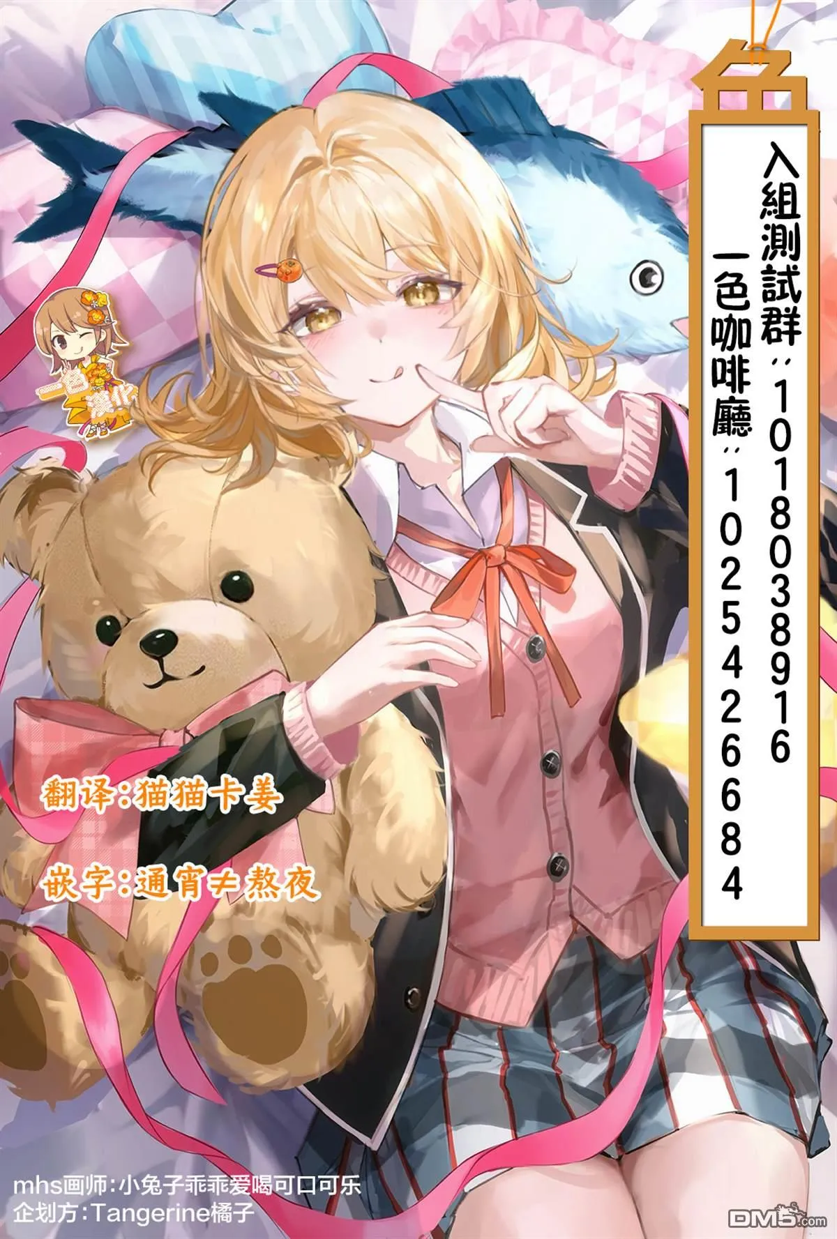 第46话 第11页