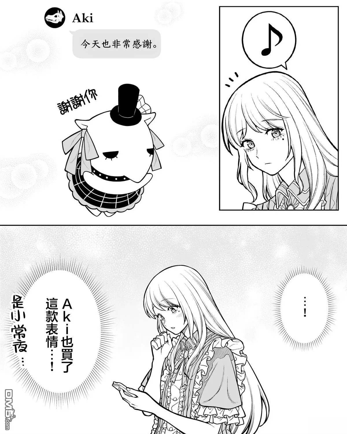 第47话 第1页