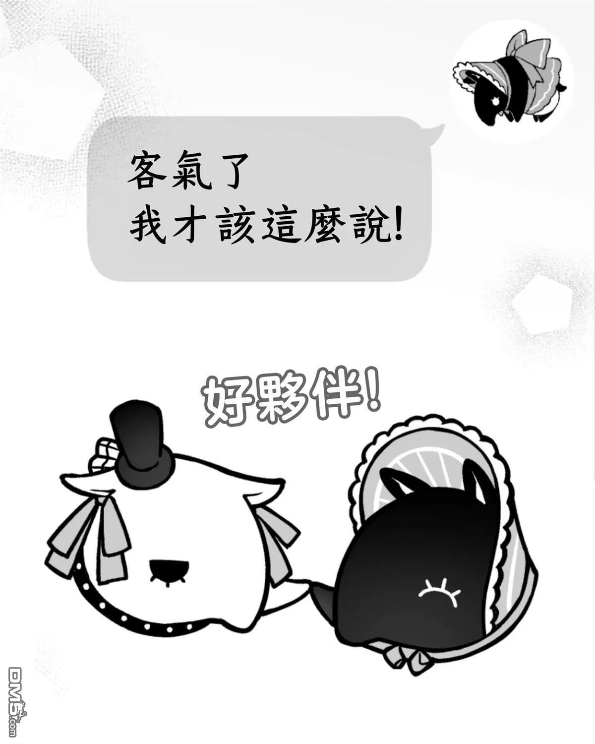 第47话 第3页