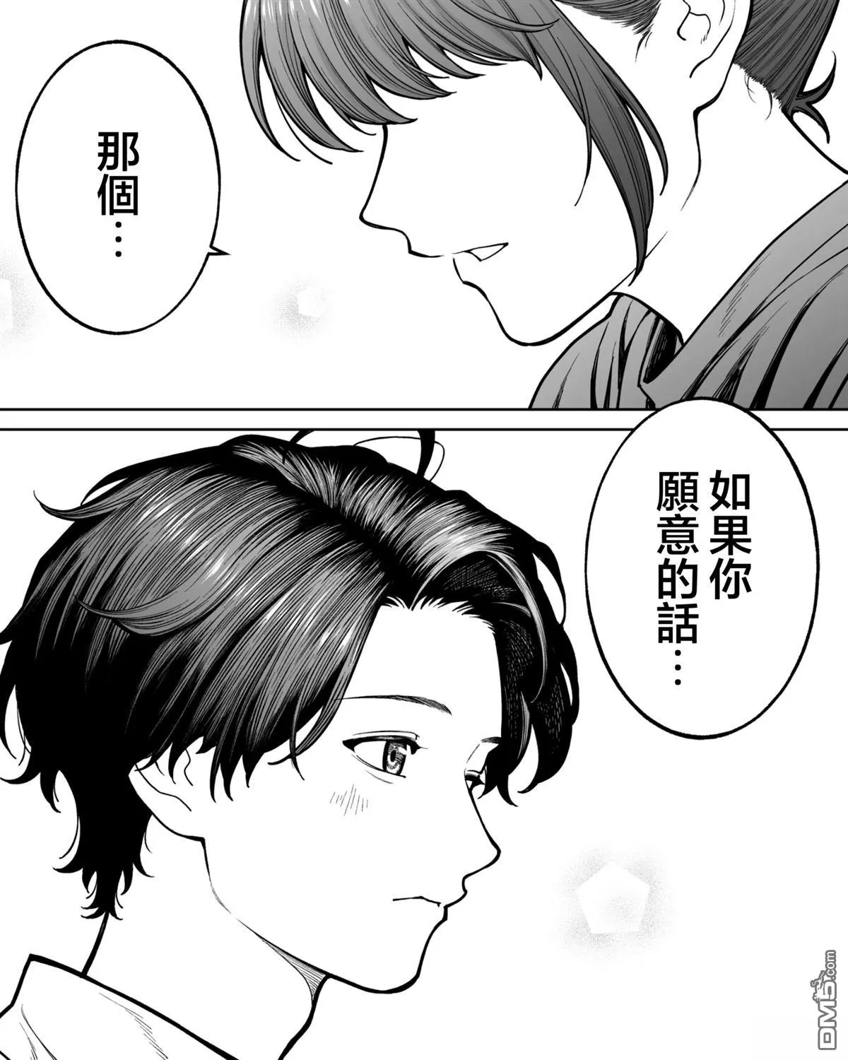 第48话 第1页