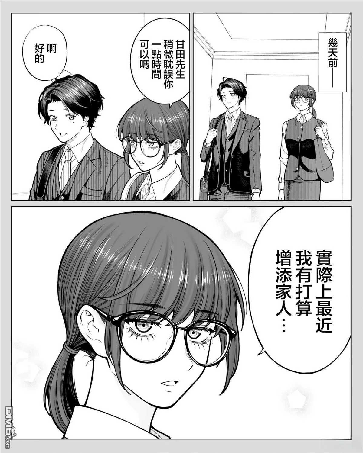 第49话 第1页