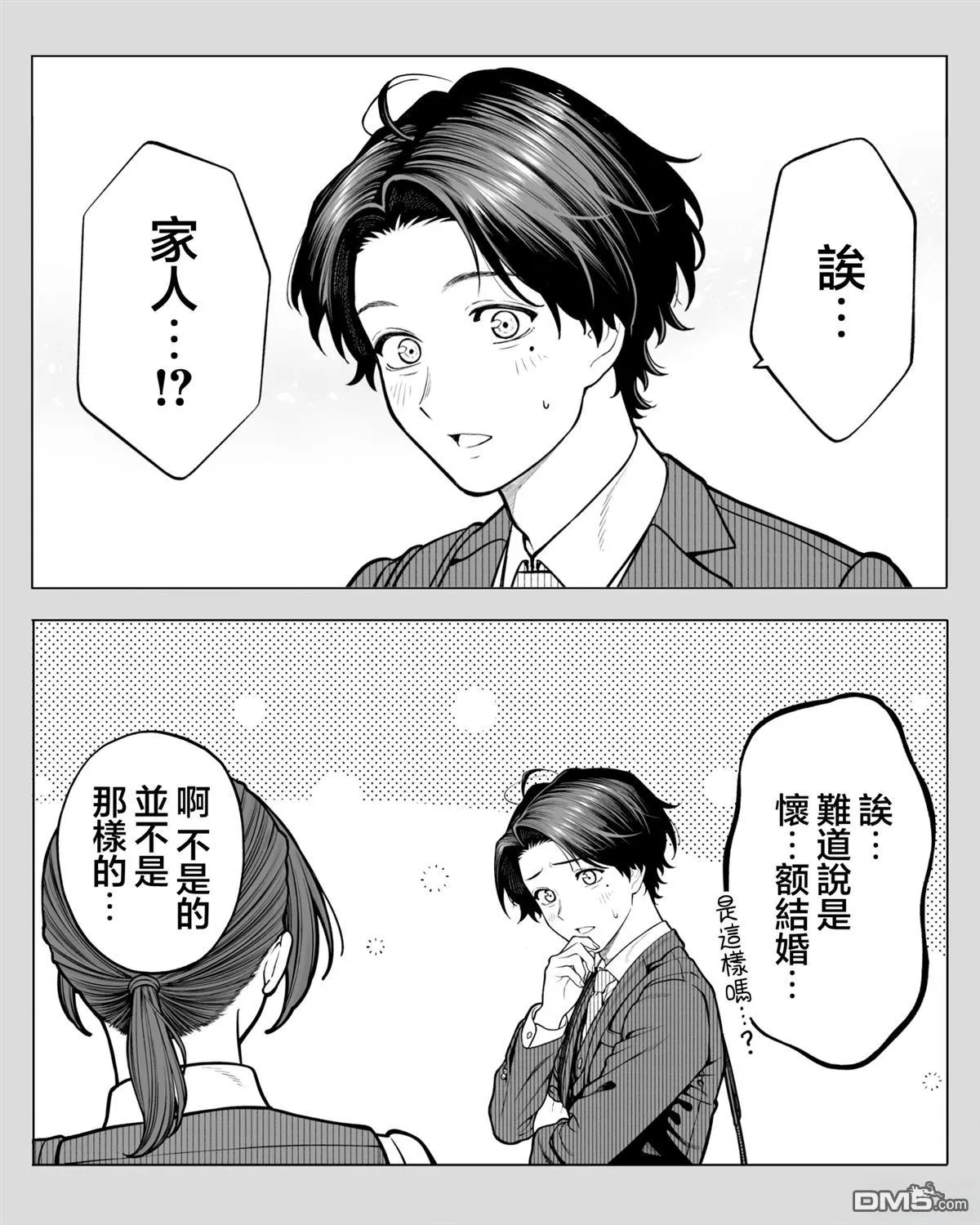 第49话 第2页