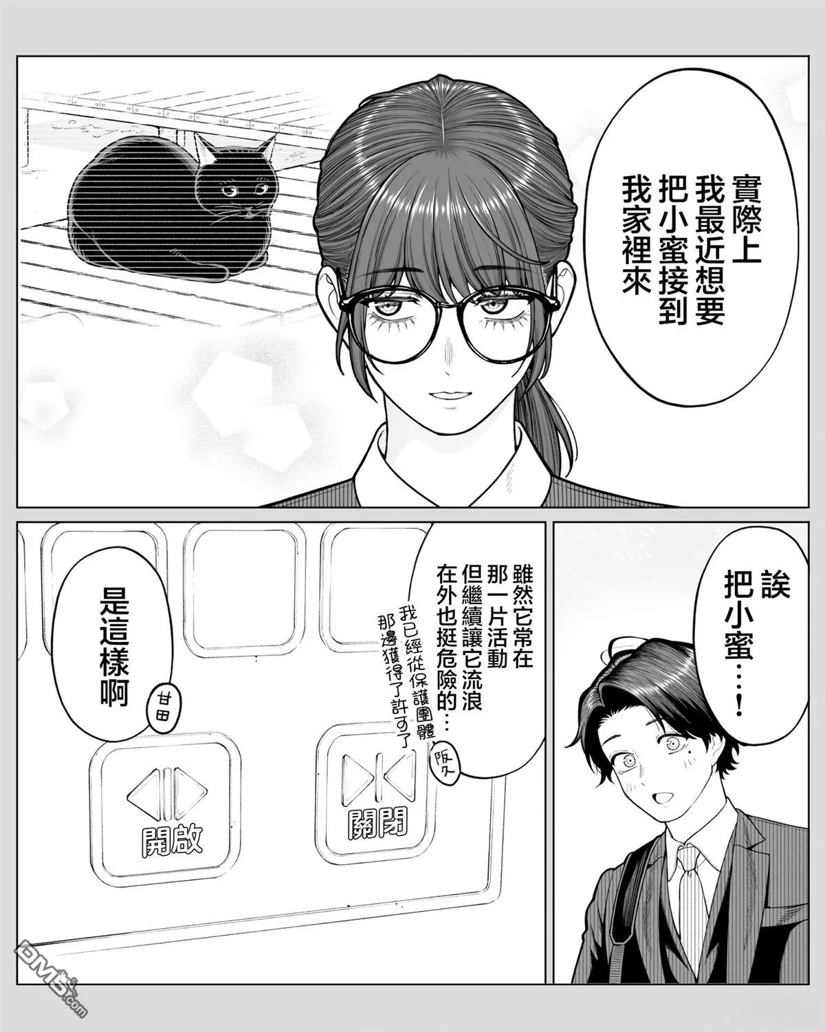 第49话 第3页