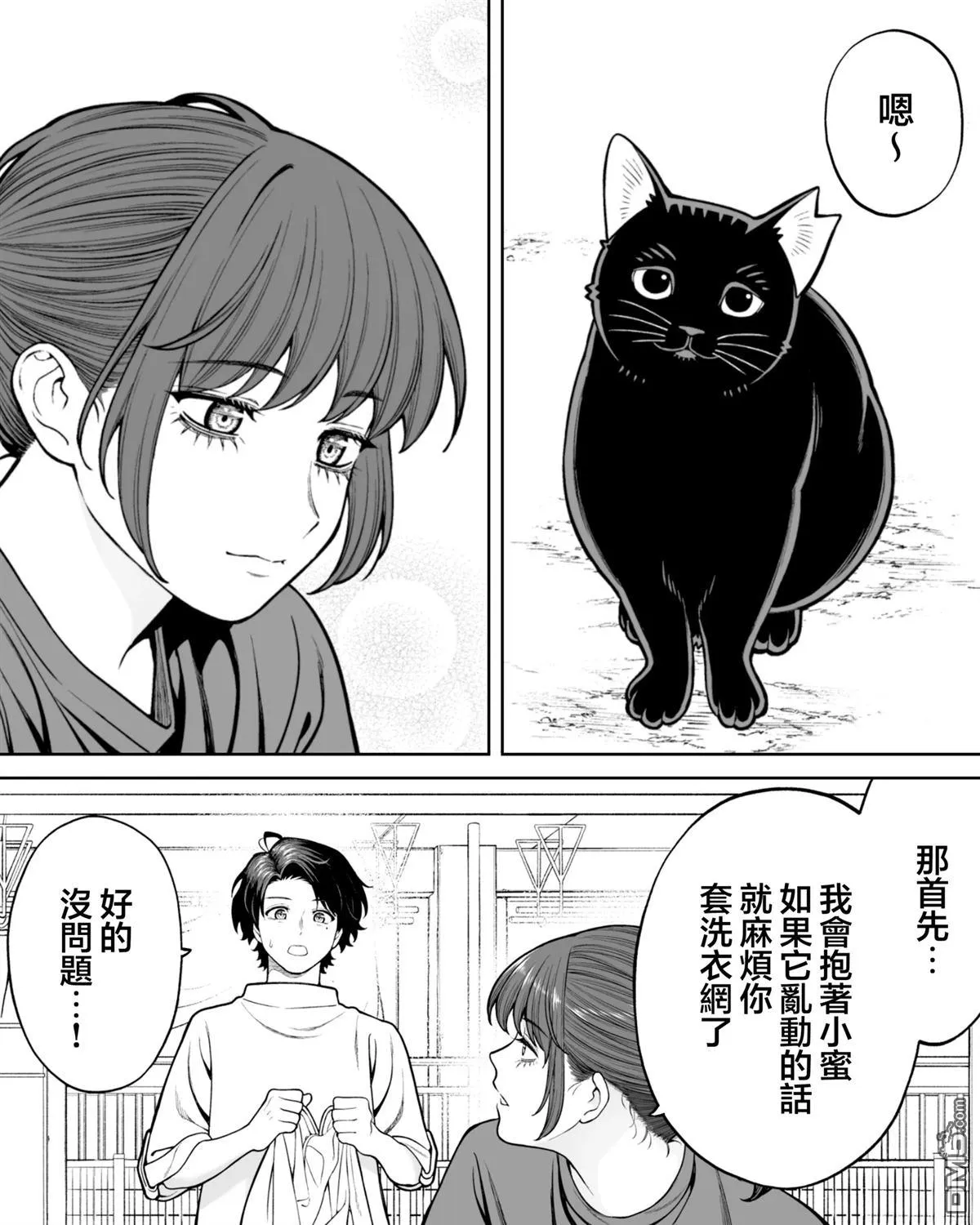 第49话 第6页