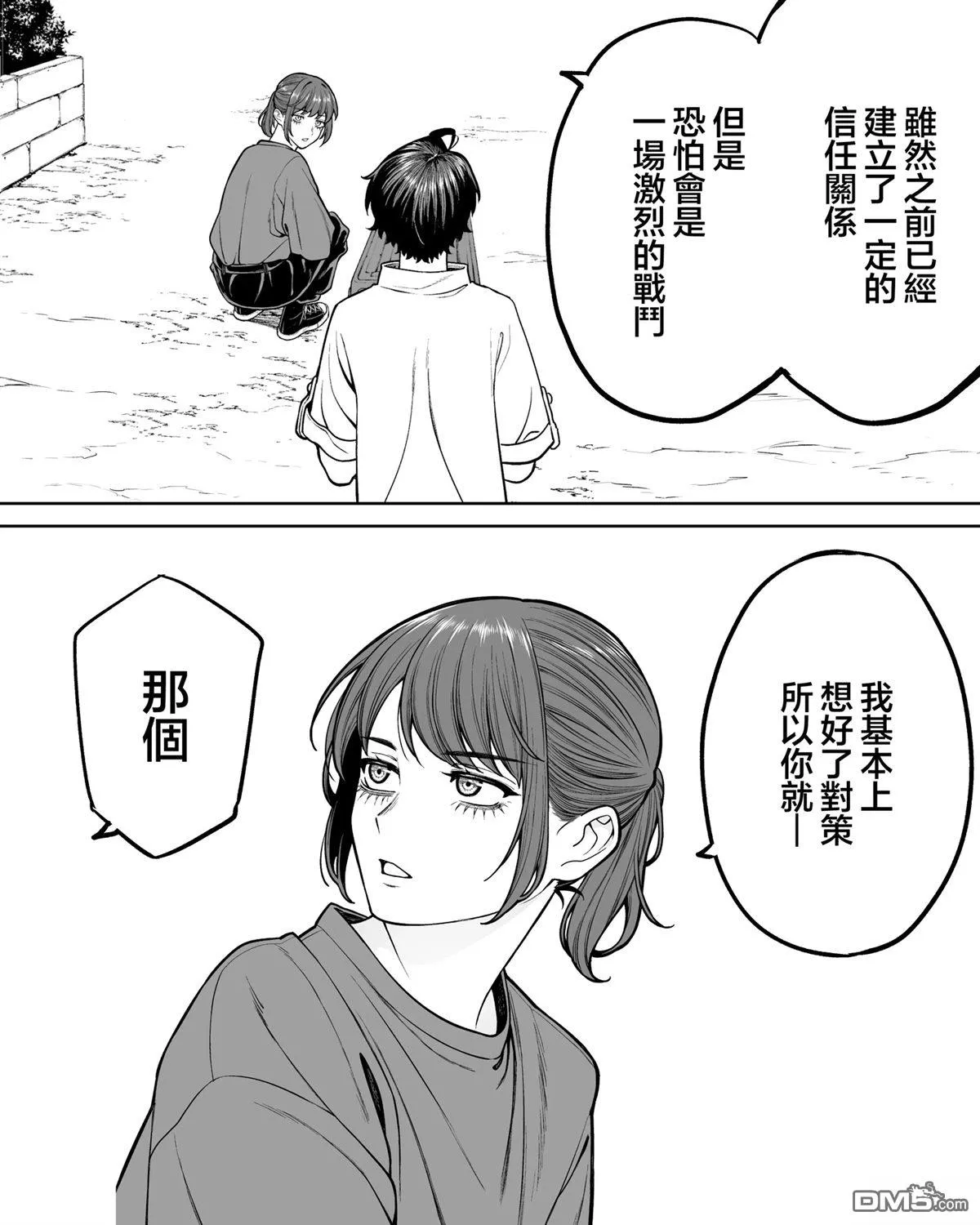 第49话 第7页
