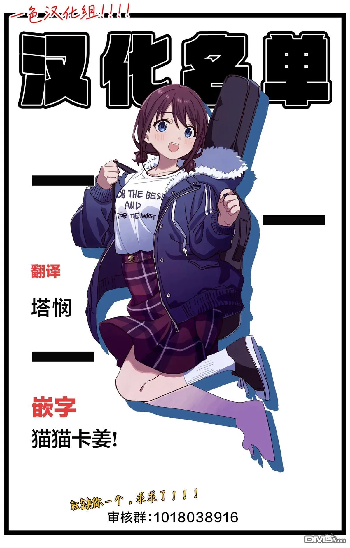 第49话 第9页
