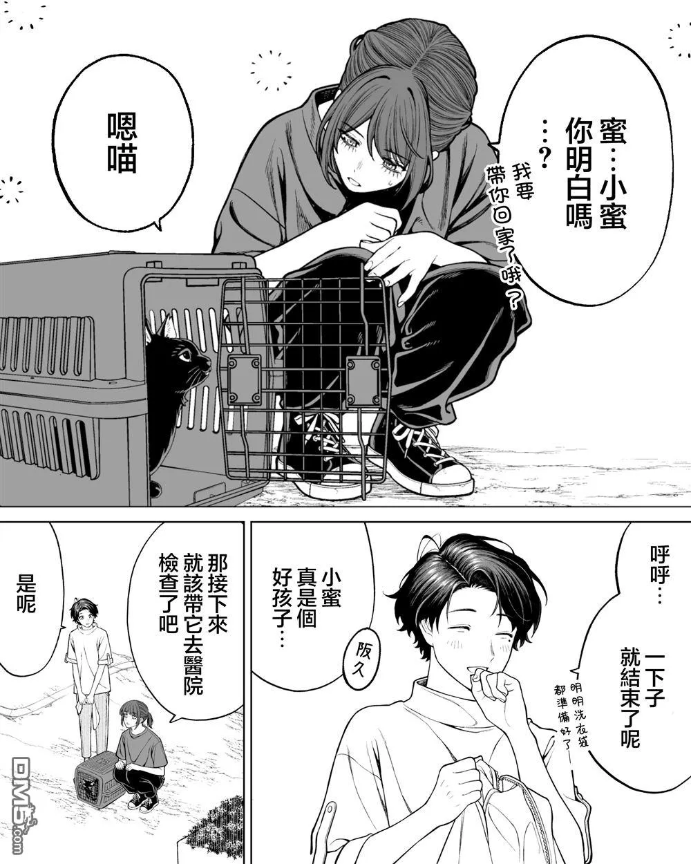 第50话 第1页