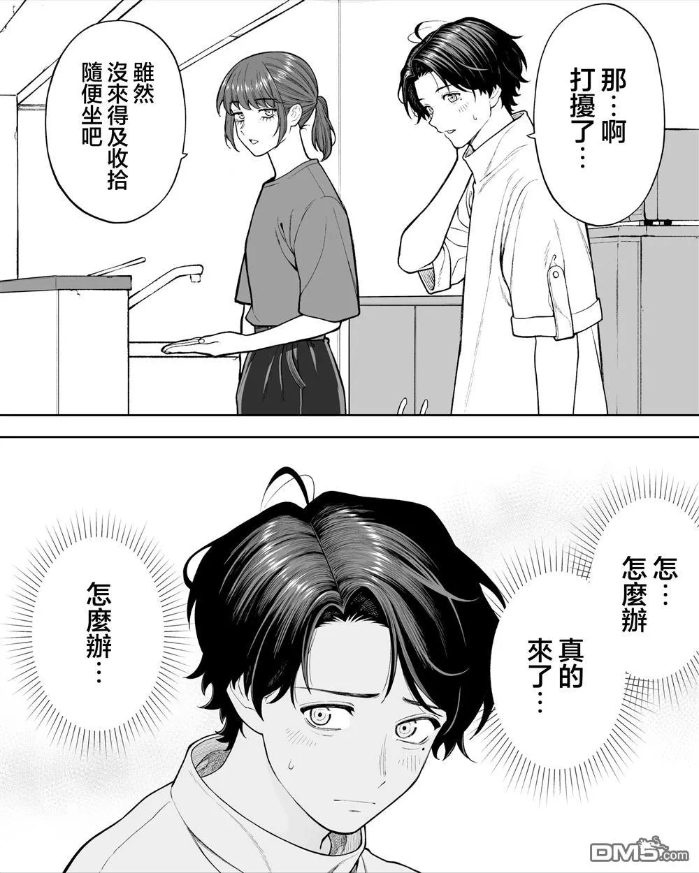 第50话 第4页