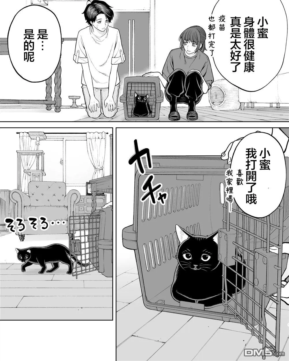 第51话 第1页