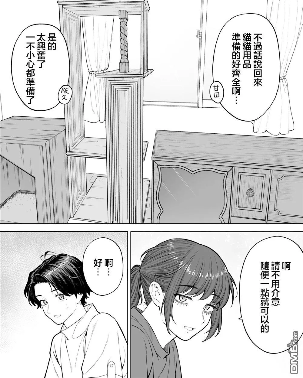 第51话 第3页