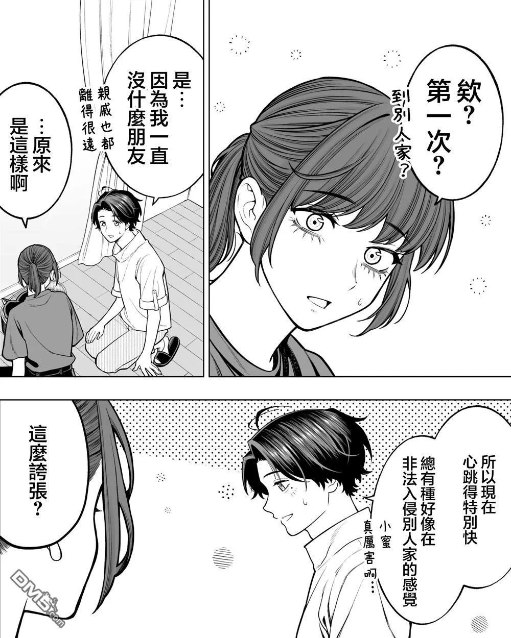第51话 第5页