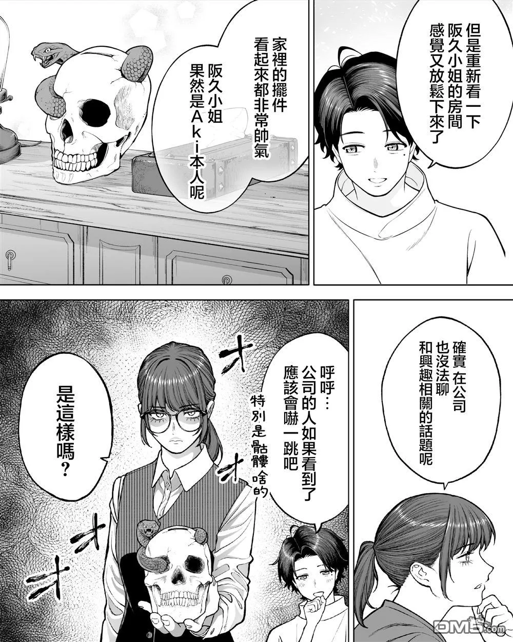 第51话 第6页