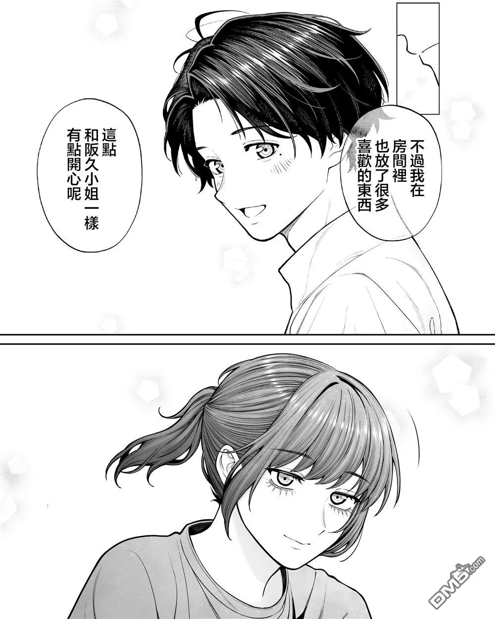 第51话 第7页