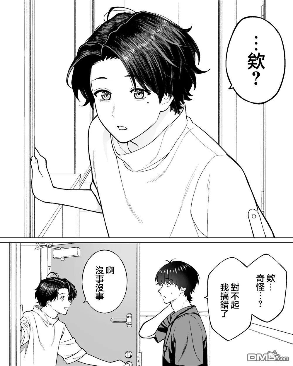 第52话 第1页