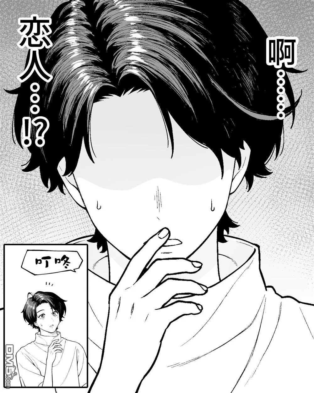 第52话 第4页