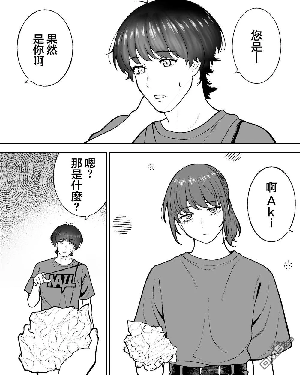 第52话 第6页