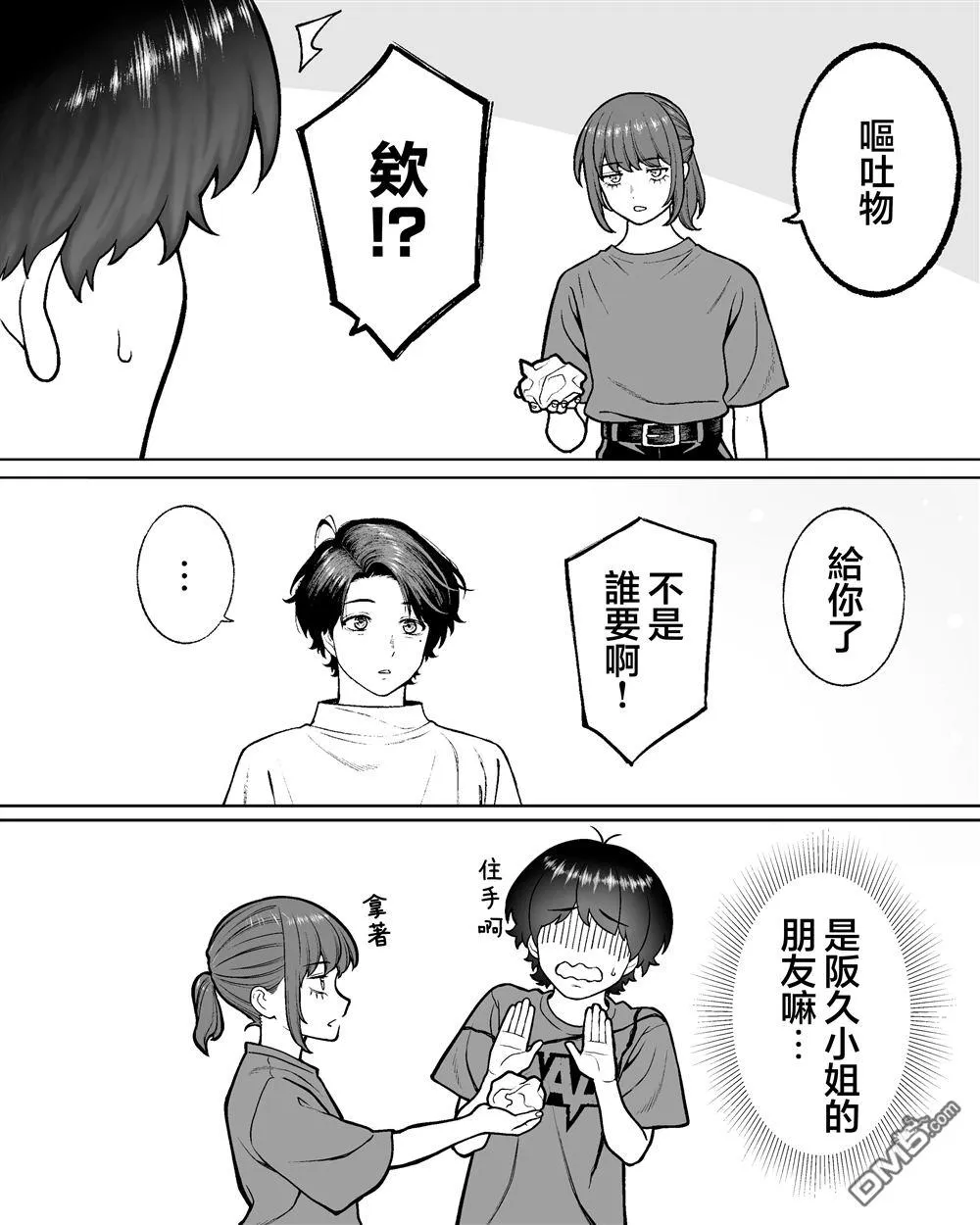 第52话 第7页