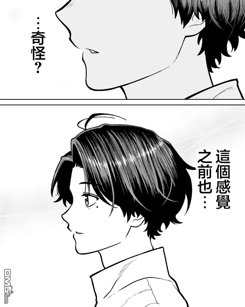 第52话 第8页