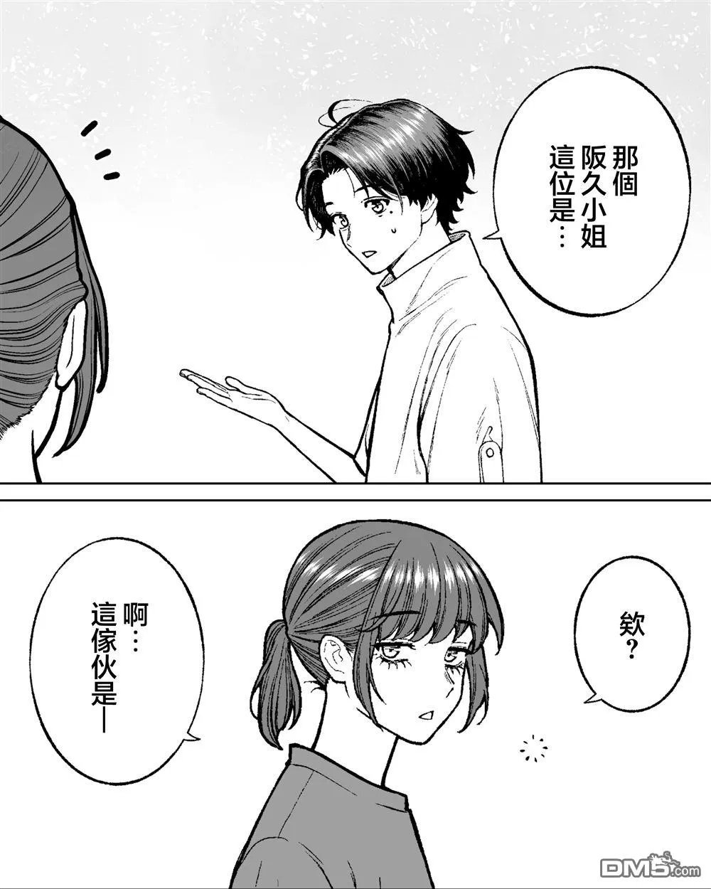 第52话 第9页