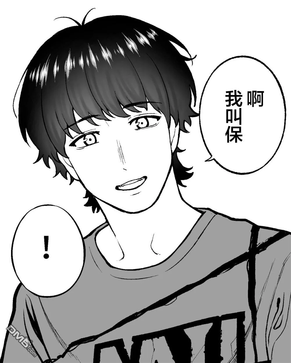 第52话 第10页