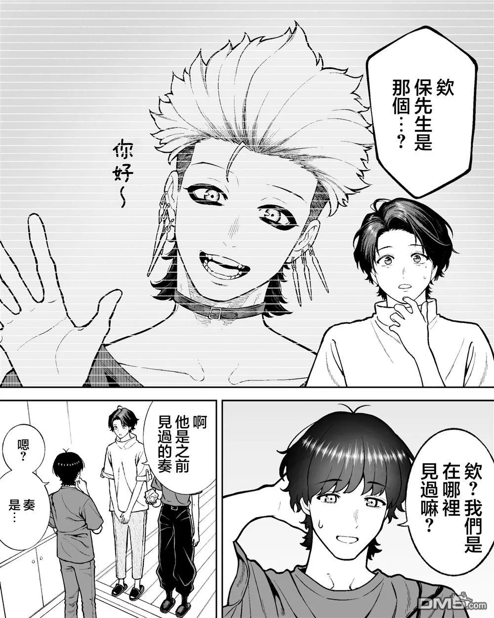 第52话 第11页