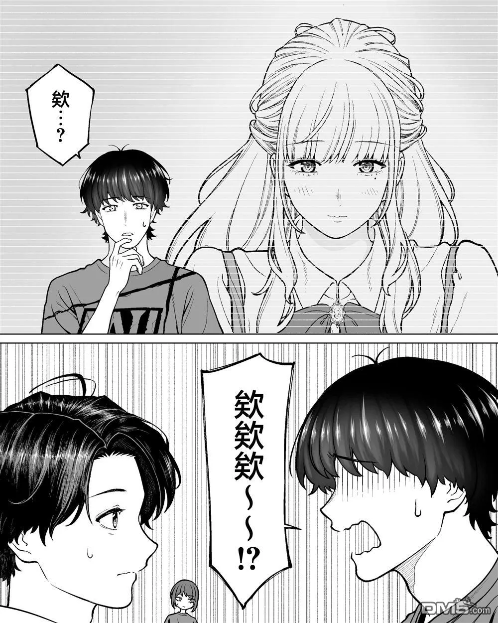 第52话 第12页