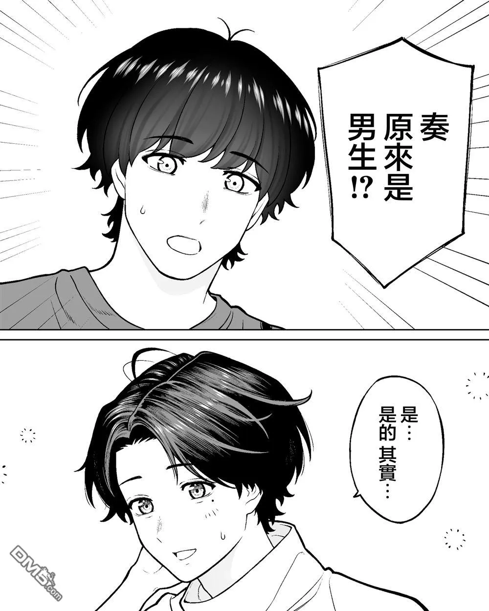 第52话 第13页