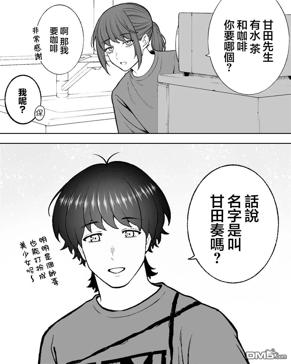 第52话 第14页