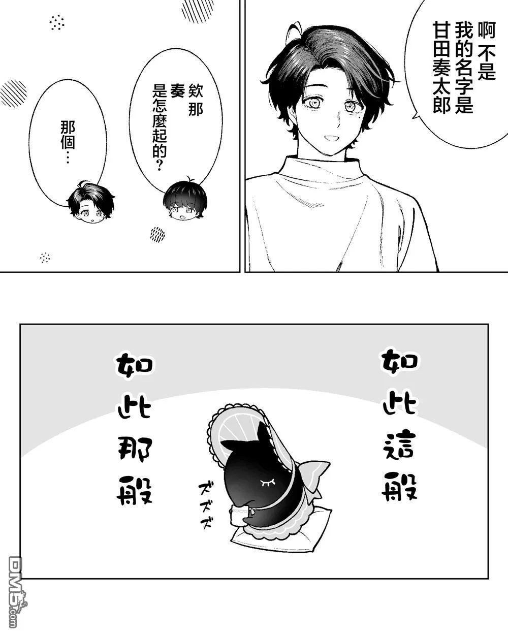 第52话 第15页