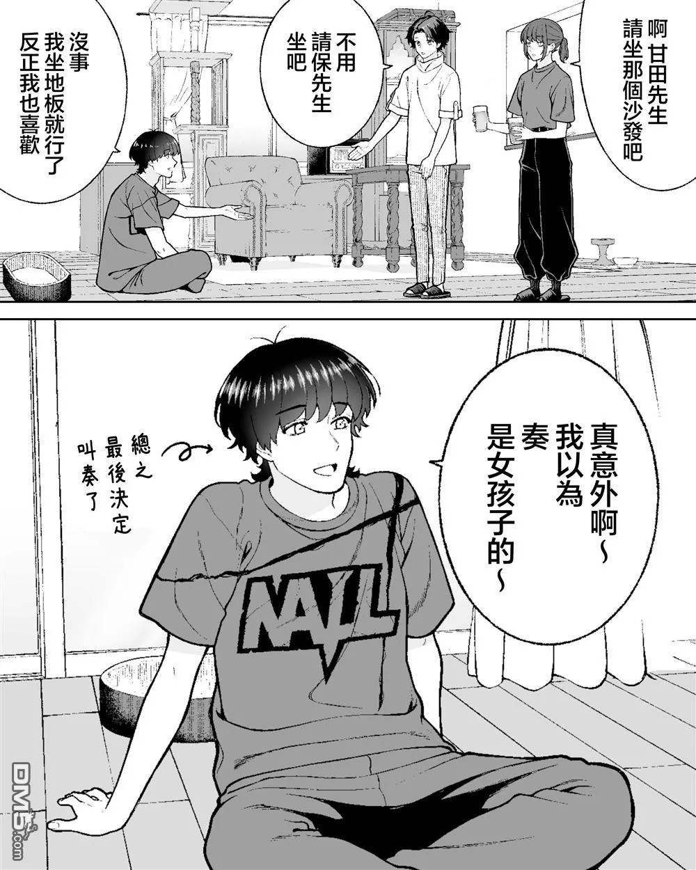 第52话 第16页