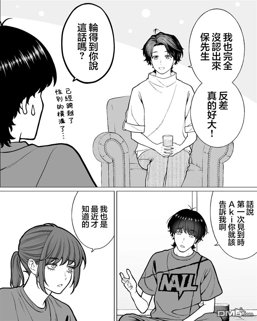 第52话 第17页