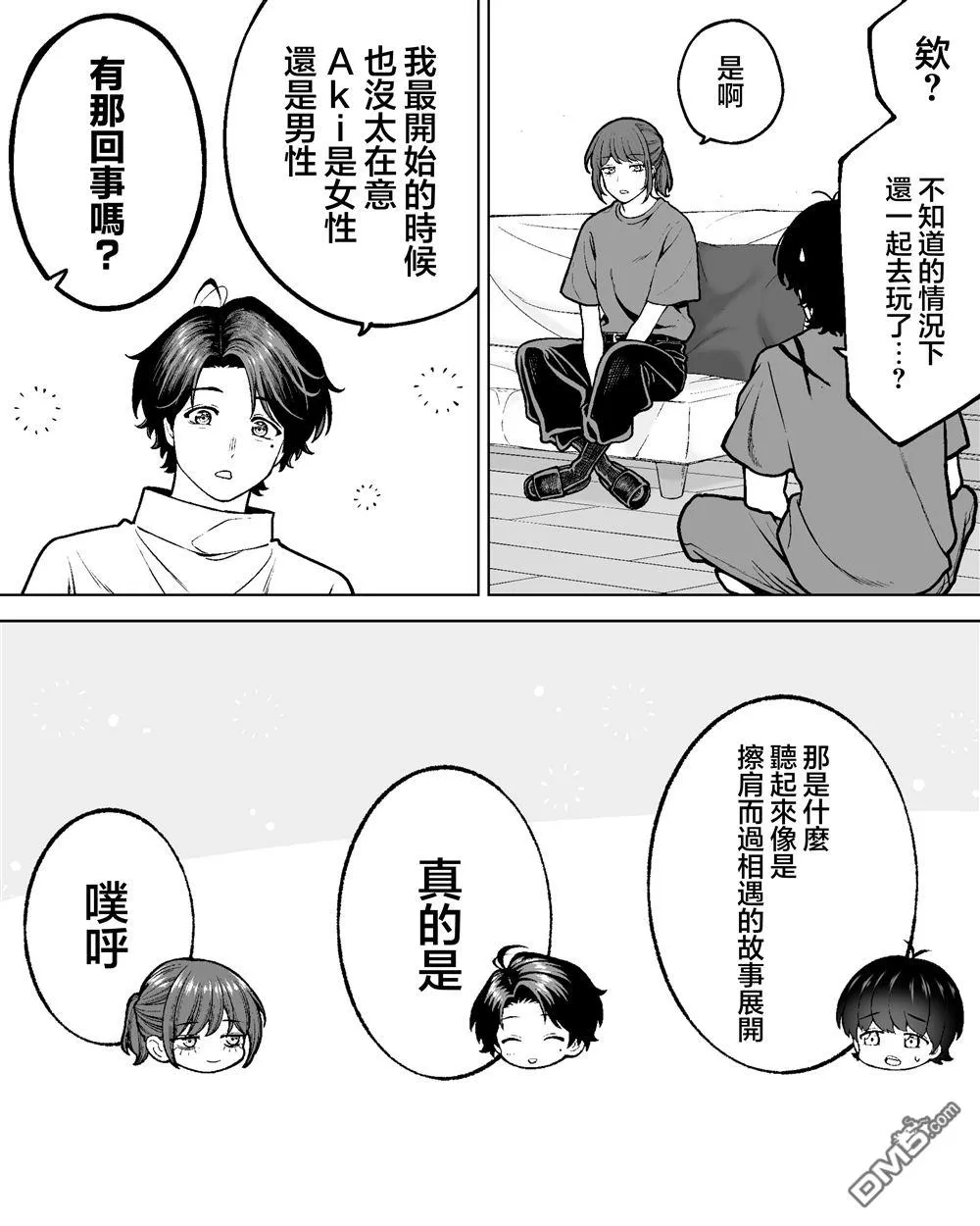 第52话 第18页