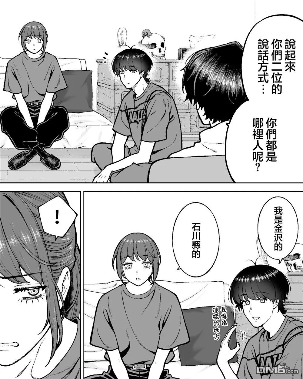 第52话 第19页