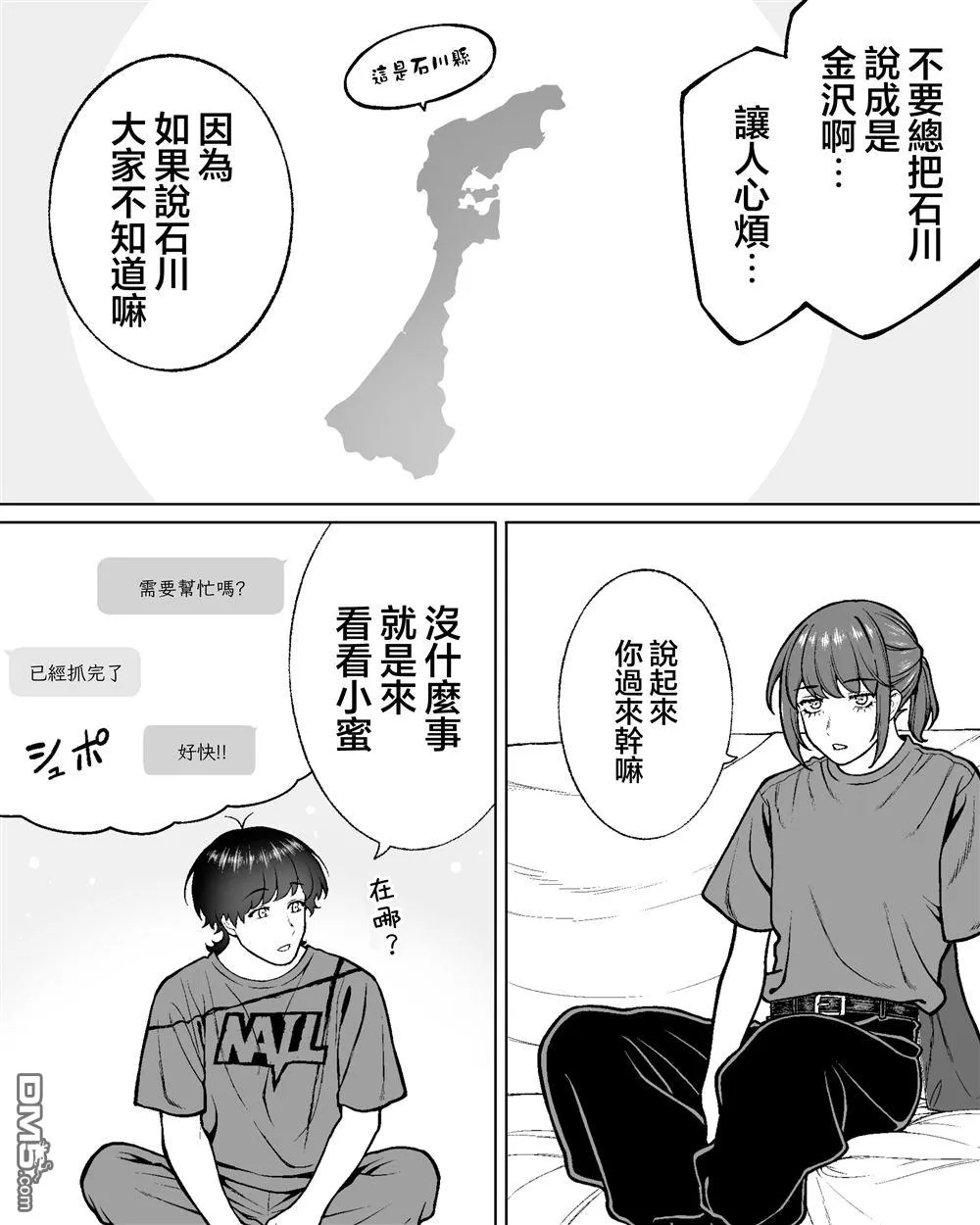 第52话 第20页