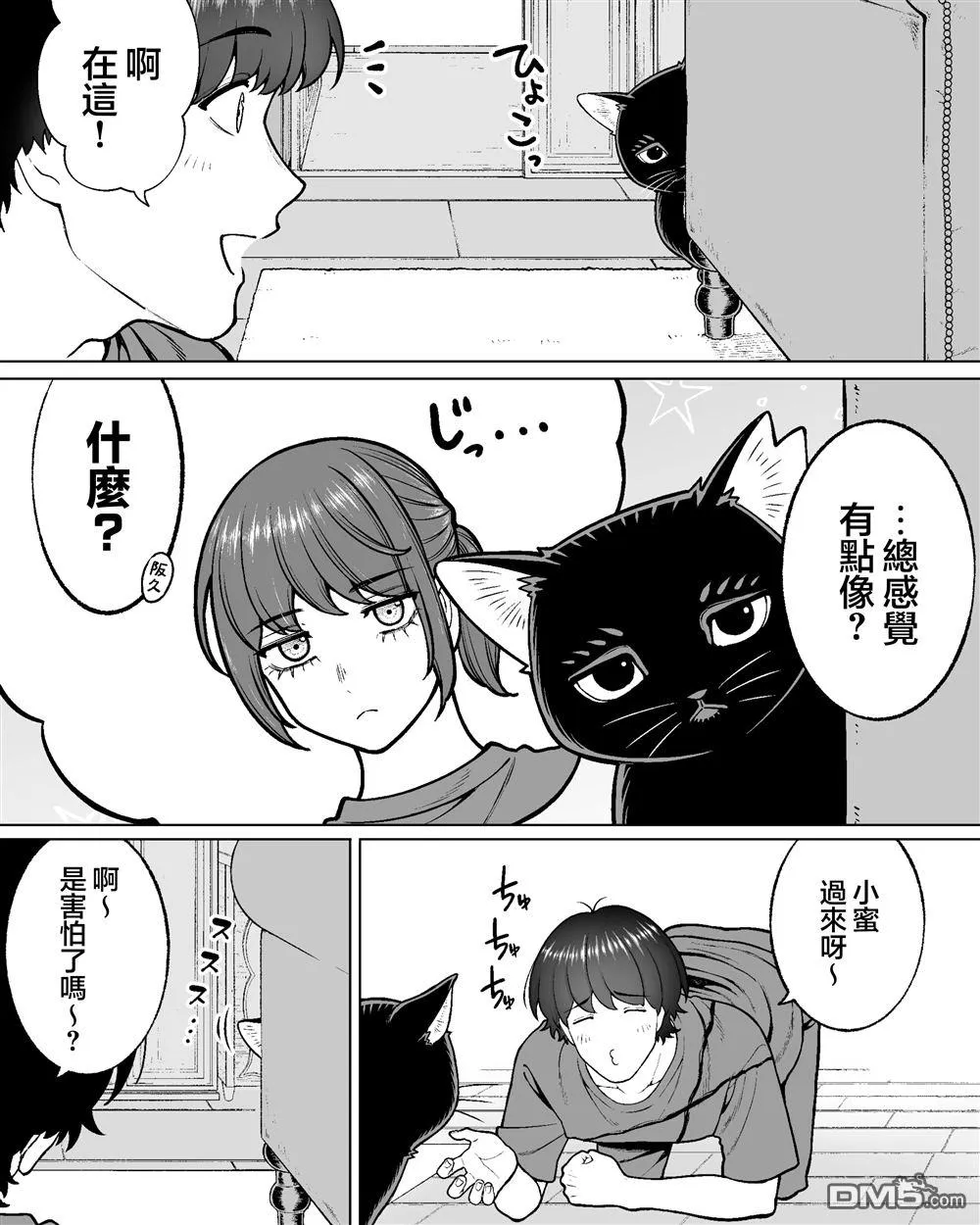 第52话 第21页