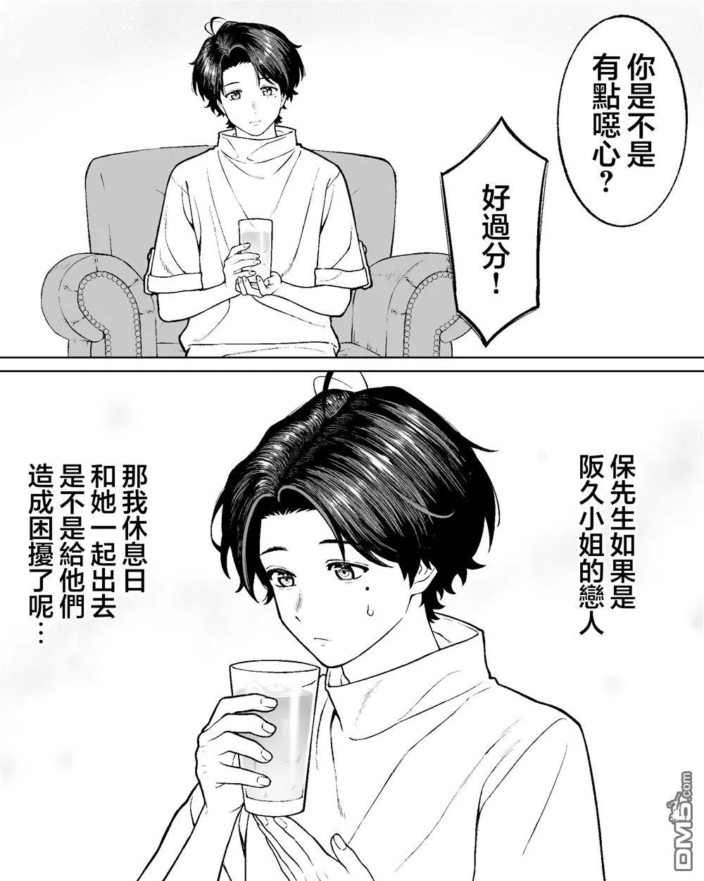第52话 第22页