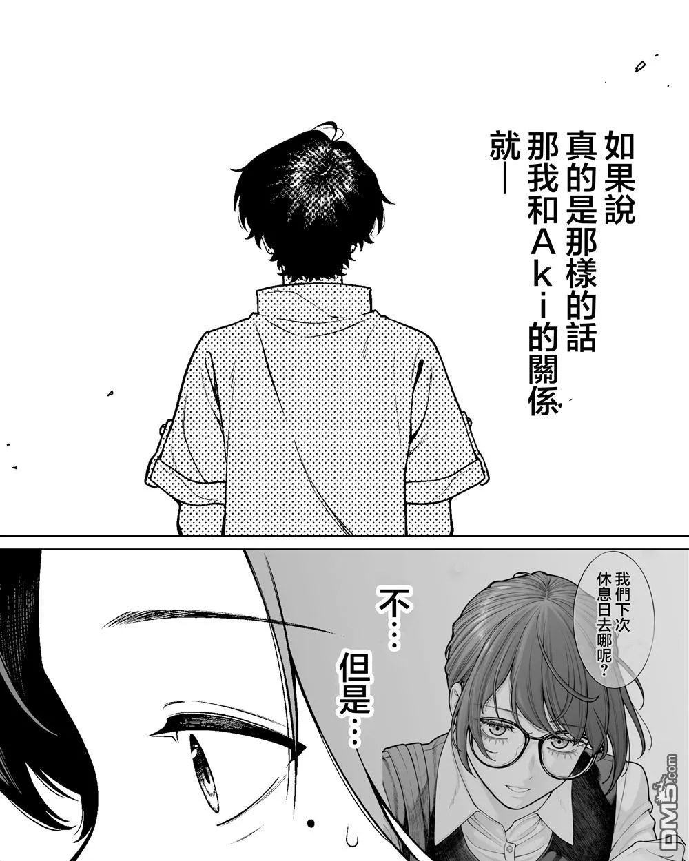 第52话 第23页