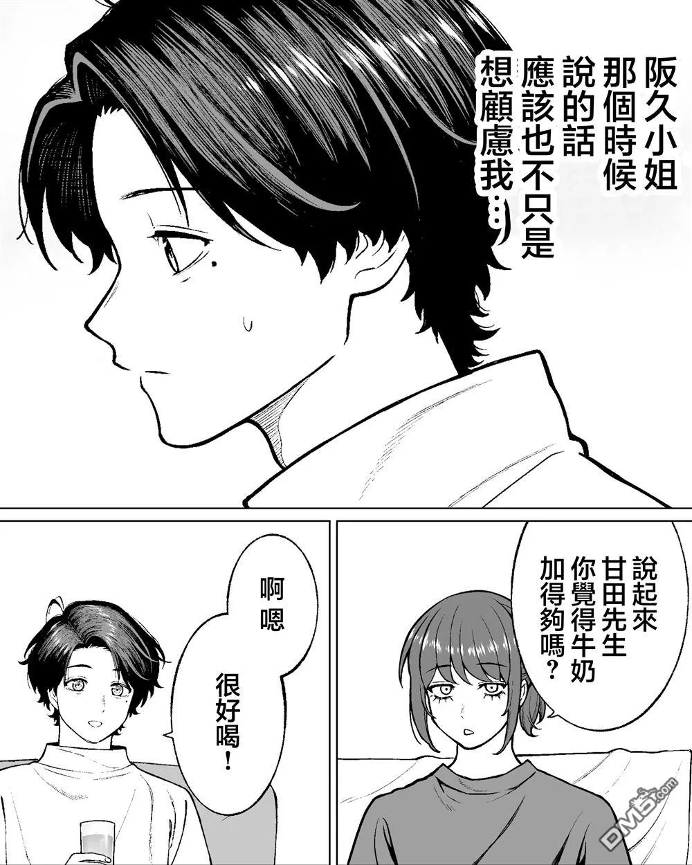 第52话 第24页