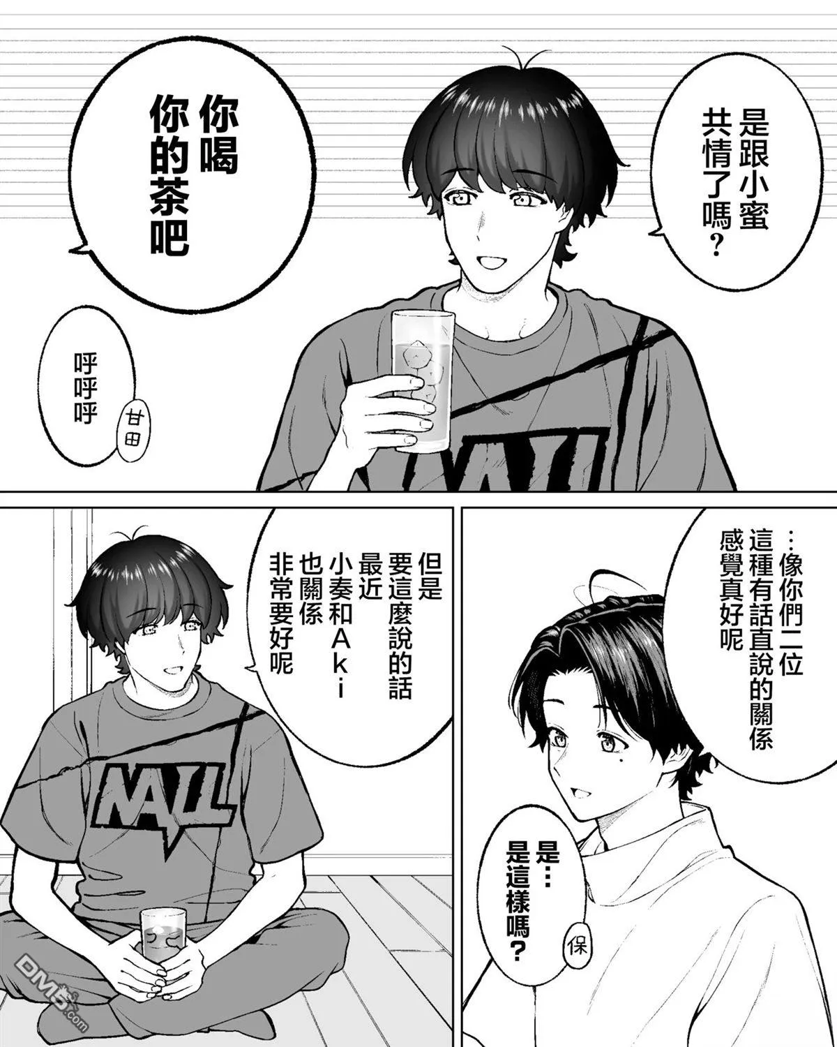 第53话 第1页