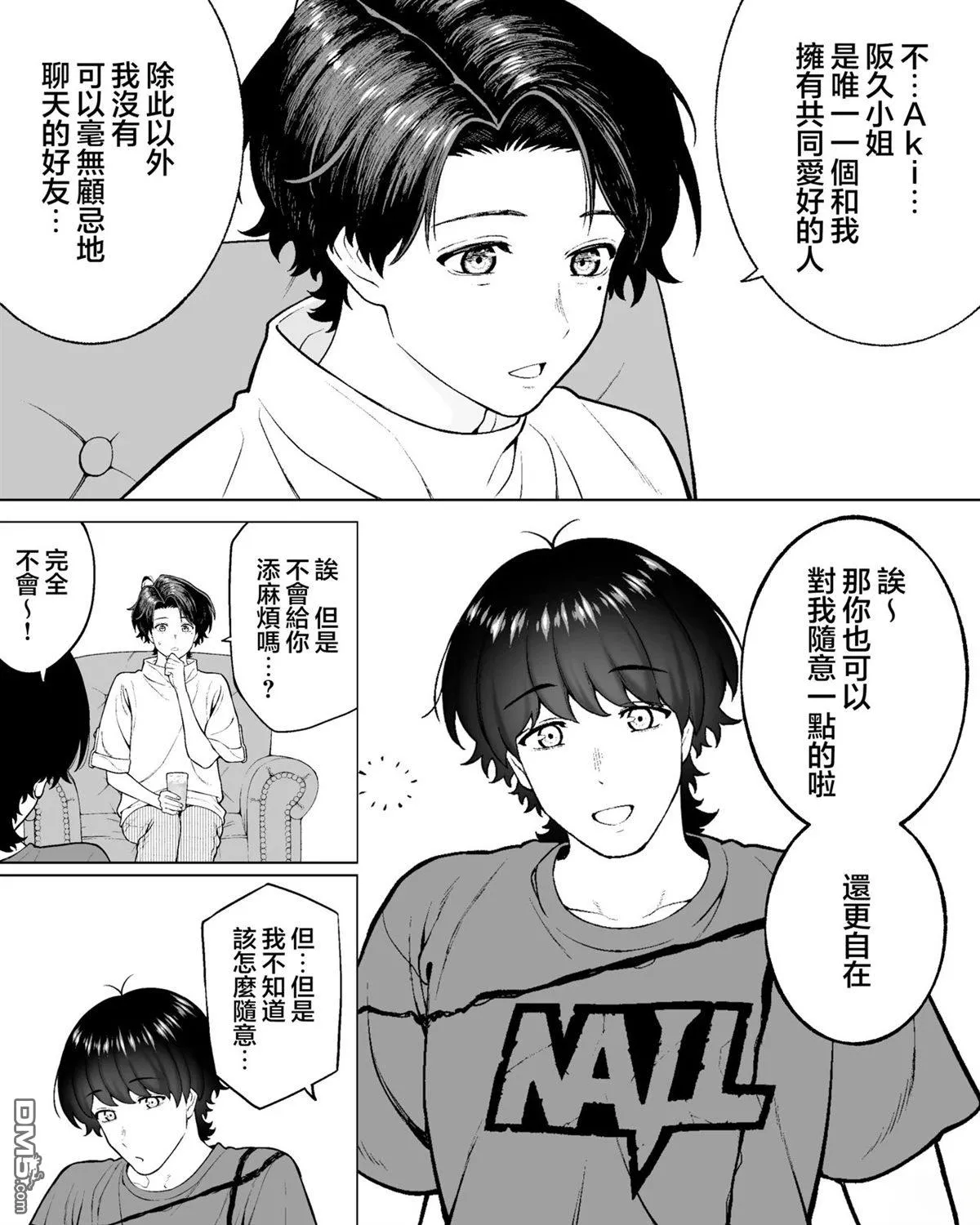 第53话 第2页