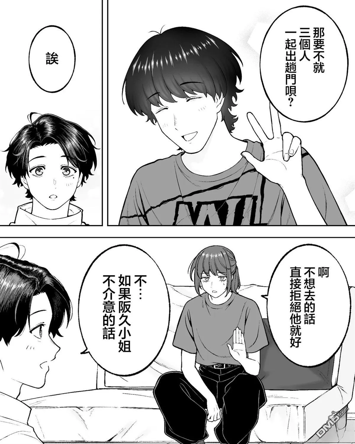 第53话 第3页