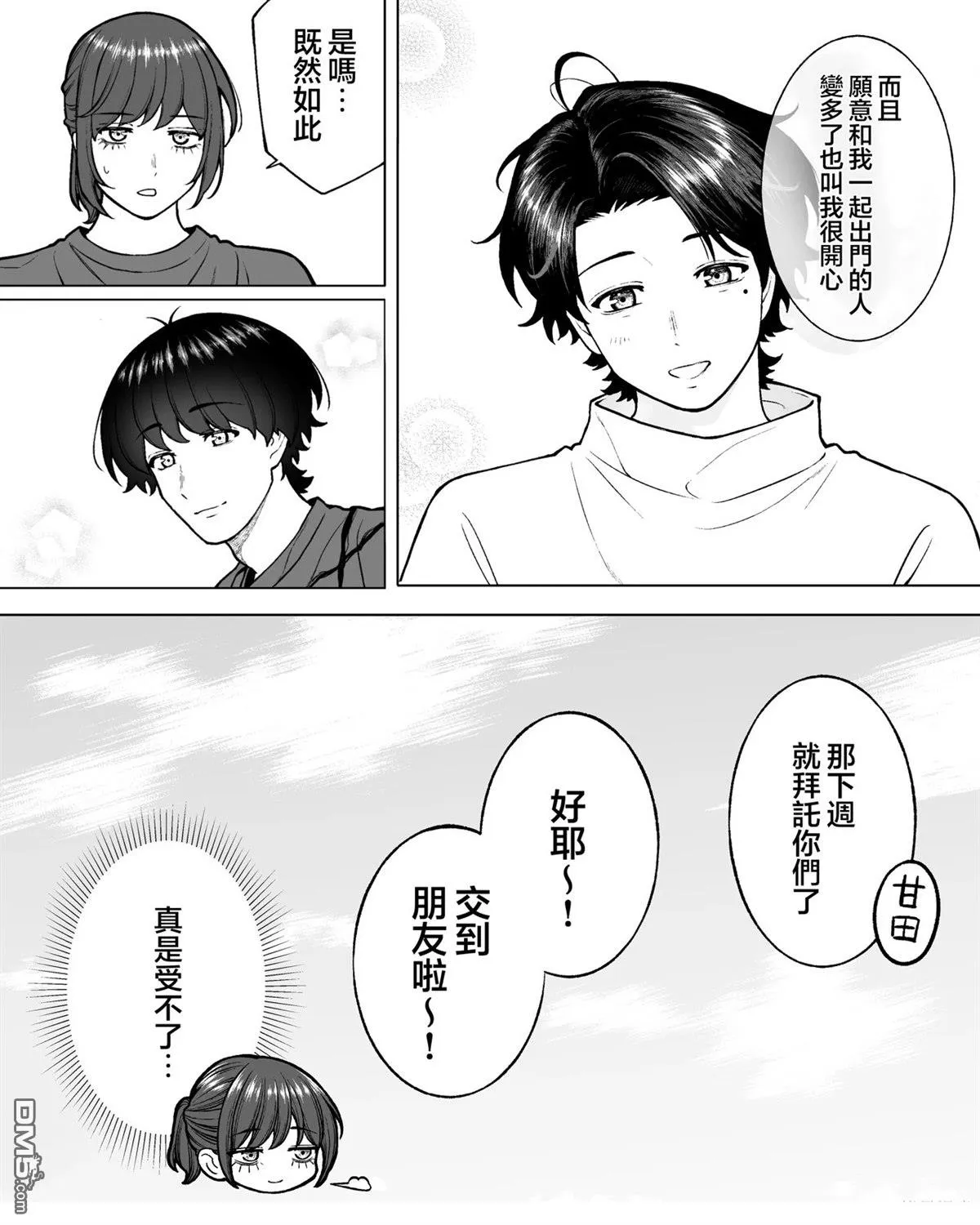 第53话 第4页