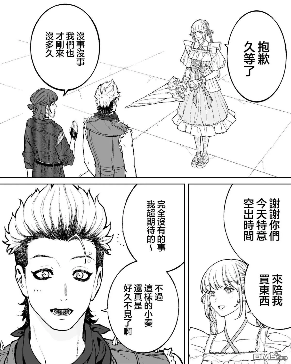 第54话 第1页