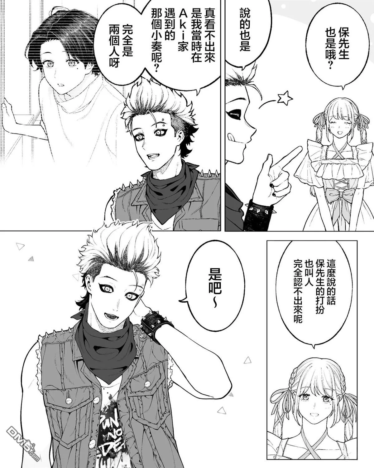 第54话 第2页